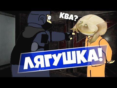 Видео: SCP SECRET LABORATORY - АНОМАЛЬНАЯ ЛЯГУШКА / СМЕШНЫЕ МОМЕНТЫ 19