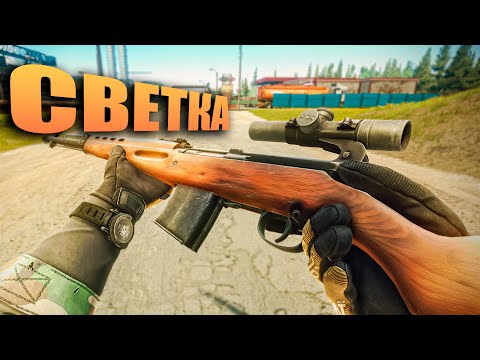 Видео: СВТ-40 "СВЕТКА" | НЕ КРАСИВАЯ, НО БОРЩ ВКУСНЫЙ | ТАРКОВ