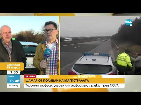 Видео: "ПЪЛЕН АБСУРД": Шамар след отказ за рушвет - Здравей, България (08.04.2022)