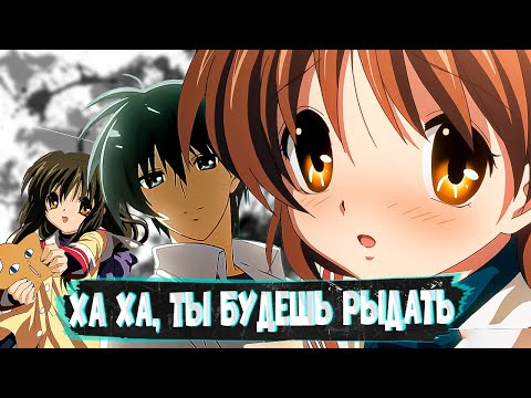 Видео: CАМАЯ ГРУСТНАЯ КЛАССИКА АНИМЕ, КЛАННАД