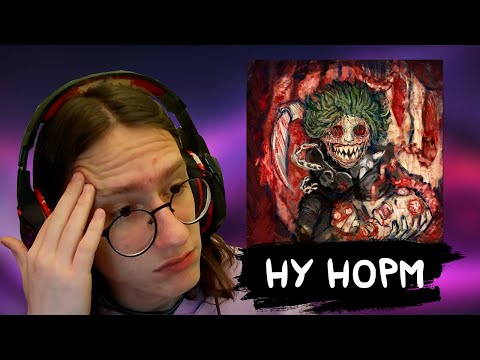 Видео: РЕАКЦИЯ на DIE! - SADI-SCREAM