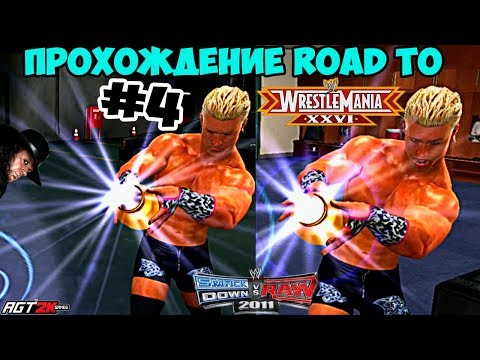 Видео: WWE SmackDown vs. Raw 2011 - ПРОХОЖДЕНИЕ Road to WrestleMania|VS. UNDERTAKER| #4 (СОБИРАЕМ ДУШИ!)