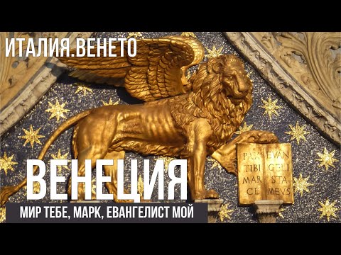 Видео: Венеция.Что скрывает город каналов и мостов? #путешествиепоиталии