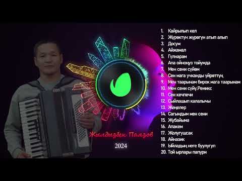 Видео: Жылдызбек Паязов ырлар жыйнагы.Корг ра1000.Любителский ойнолгон