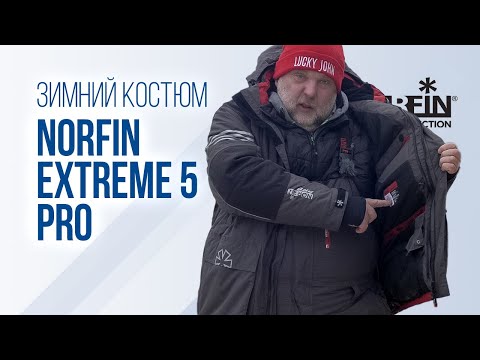 Видео: Norfin Extreme 5 Pro — идеальный костюм для экстремальной рыбалки? Полный обзор всех особенностей