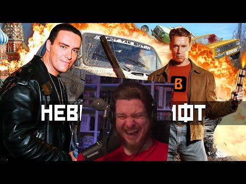 Видео: [BadComedian] - Невский Дрифт [Форсаж да Винчи] | РЕАЦИЯ НА BadComedian