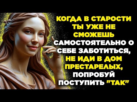 Видео: Предупреждение от женщины 80 лет! Ты должен знать ЭТО перед тем, как попасть в ДОМ престарелых