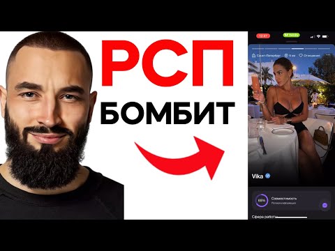 Видео: Переписка с дерзкой РСП. Поставил ОЖП на место