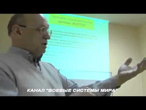 Видео: ч7-1 #Принципы, оздоровительная система, #ИЗОТОН,  #ОФК #Селуянов