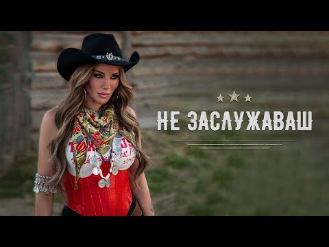 Видео: EMILIA • NE ZASLUZHAVASH | Емилия • Не Заслужаваш • 2025