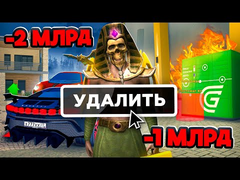 Видео: Удалил Аккаунт МИЛЛИАРДЕРУ😱 на ГРАНД МОБАЙЛ! Купил ТОП-1 Бизнес За Рубли на GRAND MOBILE