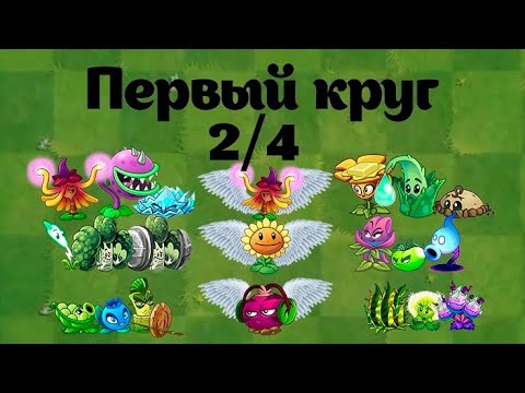 Видео: Чемпионат талисманов. Первый круг, видео №2 из 4