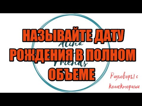 Видео: Алина Александровна. Сборная солянка №526|Коллекторы |Банки |230 ФЗ| Антиколлектор|