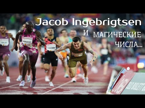 Видео: JACOB INGEBRIGTSEN, COROS  и Олимпийские игры