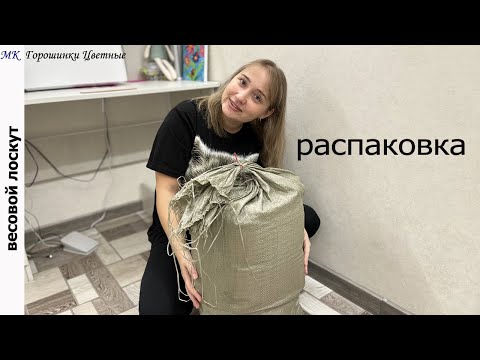 Видео: Весовой лоскут по акции. Разнообразные расцветки. Размер 40-70см