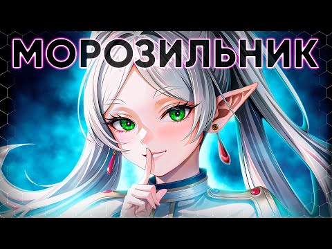 Видео: ЧТО ОЗНАЧАЮТ ИМЕНА в аниме ФРИРЕН провожающая в последний путь #steelditing