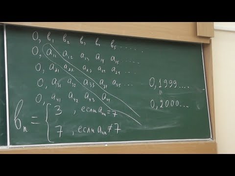 Видео: 5 Несчётность континуума, или Диагональный метод Кантора