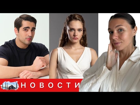 Видео: ПРОДЮСЕРЫ ОХОТЯТСЯ ЗА МЕРТОМ РАМАЗАНОМ ДЕМИРОМ! 🔥 Мирай Данер рассматривает проект OGM