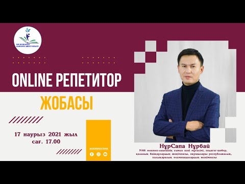 Видео: МАССАЛЫҚ АТОМДЫҚ БІРЛІК(М.А.Б.) . САЛЫСТЫРМАЛЫ АТОМДЫҚ МАССА. ВАЛЕНТТІЛІК. ХИМИЯЛЫҚ ФОРМУЛА.