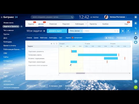 Видео: Работа с диаграммой Ганта (графиком Ганта) в Битрикс24