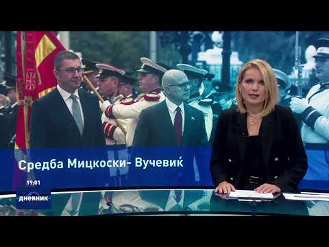 Видео: Дневник на Сител Телевизија, 07.10.2024