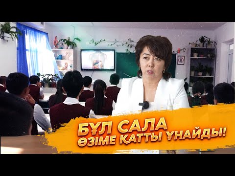 Видео: Еңбек адамы | "Бұл сала өзіме қатты ұнайды"