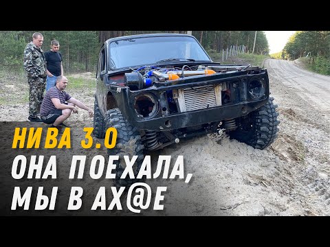 Видео: Она поехала! Турбо Нива на 33 Сильверах.