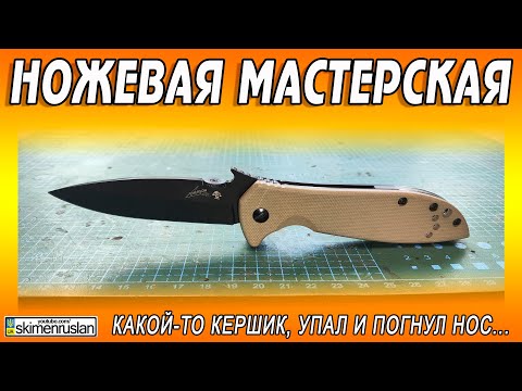 Видео: КАКОЙ-ТО КЕРШИК, УПАЛ И ПОГНУЛ НОС... @skimenruslan