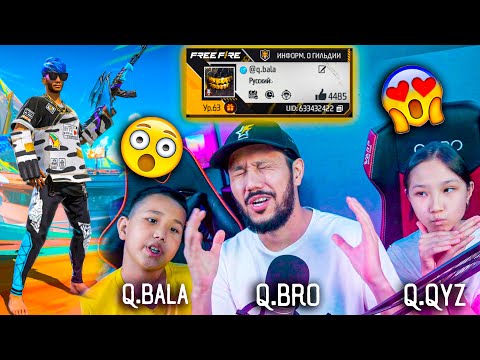 Видео: ҚЫСҚАСЫ: Q.BALA-ның ЖАҢА ФФ АККАУНТЫНА ОБЗОР! 🫵😍