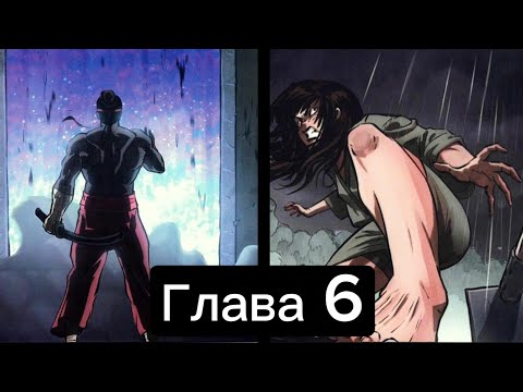 Видео: Озвучка Комикса Shadow Fight Глава 6
