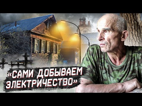 Видео: Отшельники в заброшенной деревне Урала / Жизнь без дорог, связи и электричества / Заброшенные машины