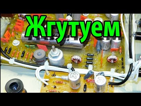 Видео: Электроника Контур-80 проводка и жгуты