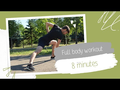 Видео: КОРОТКЕ ТРЕНУВАННЯ НА ВСЕ ТІЛО (8 хвилин) | Full body workout