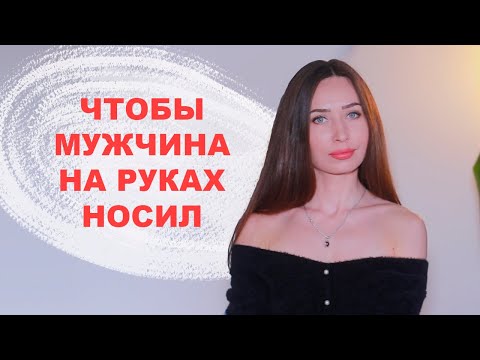 Видео: Как защищать Границы в Отношениях/ Как донести, как с вами можно и как с вами нельзя? ❤️