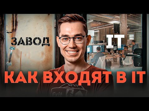 Видео: Как успешно поменять профессию. 7 принципов из ваших историй