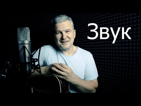 Видео: Как сделать красивым звук на гитаре