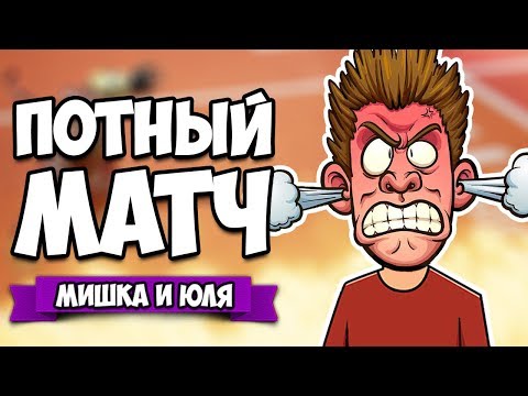 Видео: ПОТНЫЙ МАТЧ ♦ Disc Jam