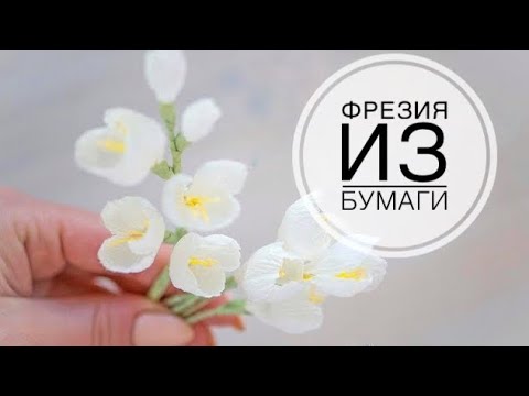 Видео: Small branches of flowers made of paper / Маленькие веточки цветов из бумаги / DIY Tsvoric