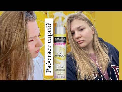 Видео: Работает ли спрей от John Fried для блондинок?