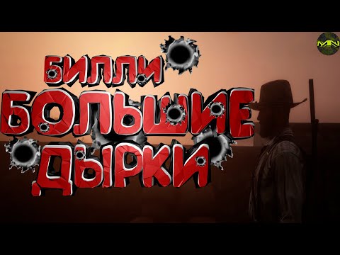 Видео: #3 Red Dead Redemption 2 "Баги, Приколы, Фейлы"