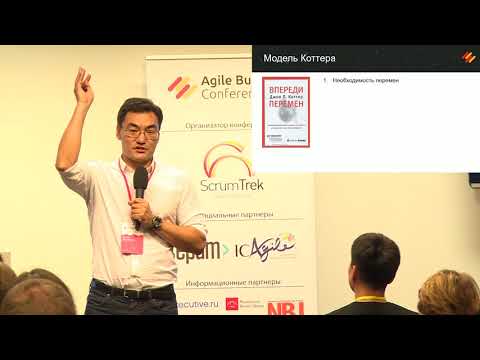 Видео: Асхат Уразбаев. Что Agile меняет в работе с сотрудниками?
