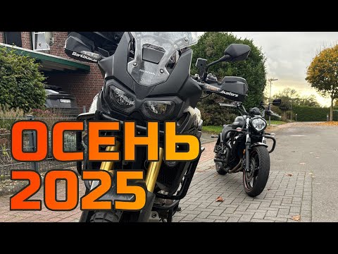 Видео: Осенние покатушки. Прогулка вокруг водохранилища. 2025