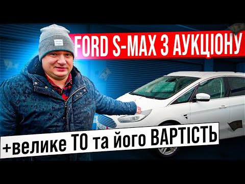 Видео: Як ми працюємо з виграними на аукціонах автомобілями: кошти, час, умови