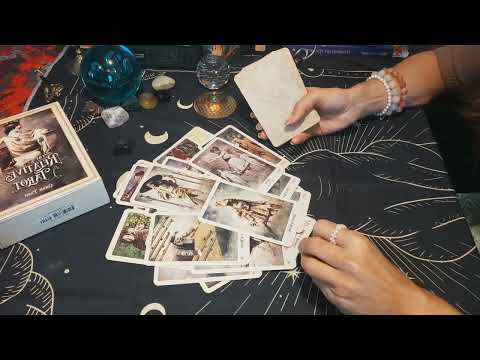 Видео: ИЗЛИЗАМЕ ОТ ЗАЦИКЛЕНОСТ⭕️ГАДАНИЕ В ЕНЕРГИЙНИЯ ПОТОК НА ЗАТЪМНЕНИЕТО