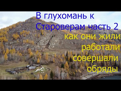 Видео: Рыбалка в Туве,дом и мужской монастырь староверов,ловим Ленка и хариуса,Каа-Хем-малый Енисей часть 2