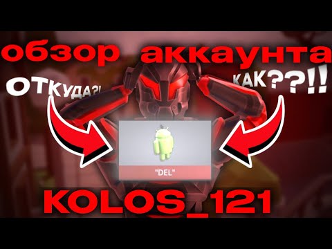 Видео: ‼️‼️ ОБЗОР АККАУНТА КОЛОС В ПОЛИВАР ‼️‼️ ОТКУДА У НЕГО ВСЕ ЭТО !?😱⁉️ #standoff2 #polywar #блокпост 