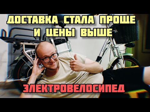 Видео: РАБОТА На ЭЛЕКТРОВЕЛОСИПЕДЕ, ЯНДЕКС ПРО, Заказы От 100 Рублей!