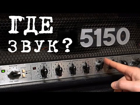 Видео: Как и куда подключать гитару. Лампа или цифра.