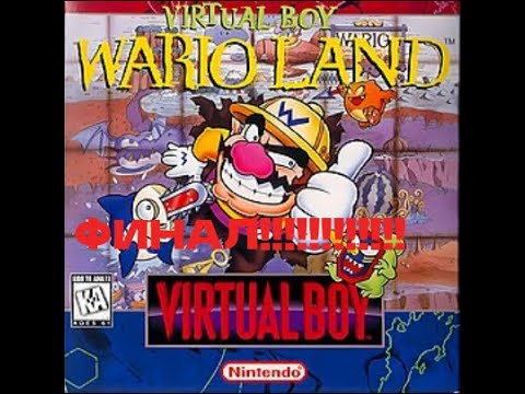 Видео: ФИНАЛЬНАЯ часть прохождение Virtual Boy Wario Land !!!!!!!!!!!!!!!!!