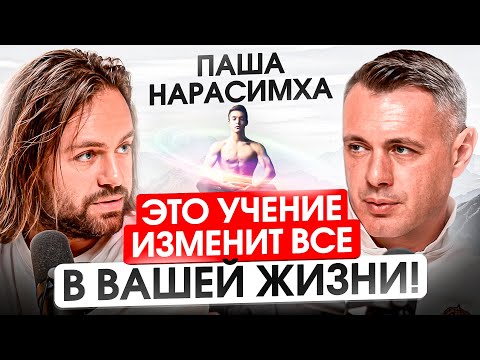 Видео: Интервью с учителем Косенко. Как достичь Просветления?